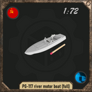 1/72 PG-117 motor boat (full body) - Only-Games