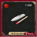 1/144 PG-117 motor boat