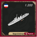 1/300 Beograd destroyer