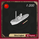 1/300 Shkval tugboat
