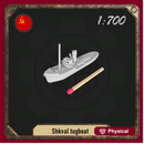 1/700 Shkval tugboat